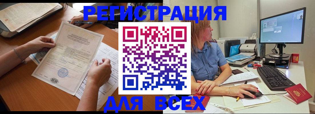 временная регистрация купить в Щёлково