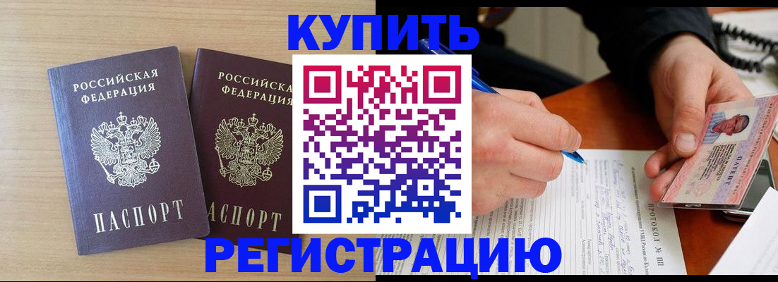 временная регистрация гарантия в Щёлково